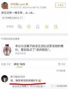 娱乐吃瓜英文怎么说的