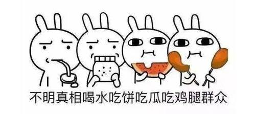 娱乐吃瓜英文怎么说的