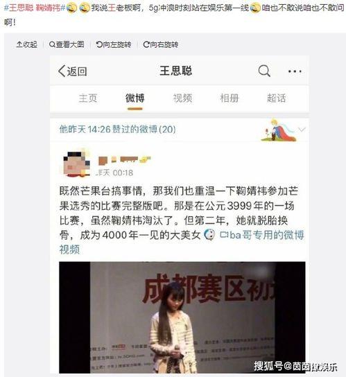 吃瓜娱乐圈鞠婧祎图片