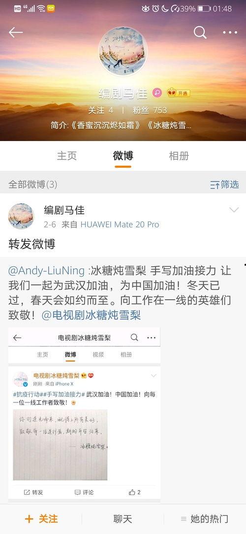 绑定娱乐圈吃瓜后,揭秘明星幕后故事