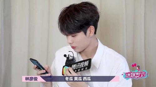 娱乐吃瓜君林彦俊,娱乐吃瓜界的风云人物