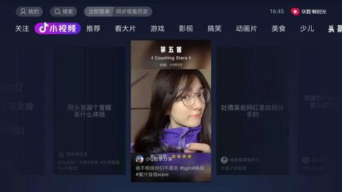 抖音娱乐吃瓜直播在哪看,揭秘娱乐吃瓜直播,带你一探究竟