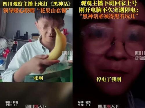 娱乐吃瓜酱4.18