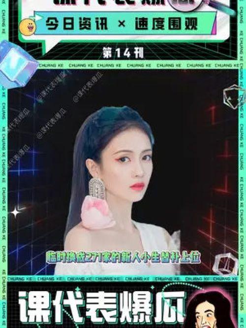 娱乐吃瓜酱推文在线阅读,热门事件幕后真相大起底