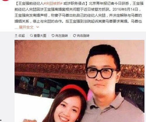 绑定娱乐圈吃瓜