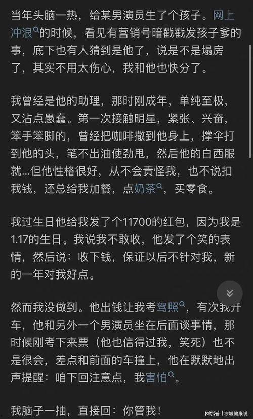知乎娱乐圈吃瓜爆料文